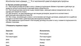 Как правильно оформить приемку услуг в Ойшо