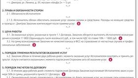 Как правильно указать ИП в договоре в Ойшо