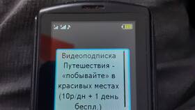 Как проверить и отключить подписки на Теле2 в Ойшо