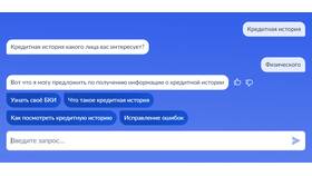 Как проверить кредитную историю в Ойшо