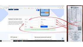 Как проверить платежный документ в Ойшо