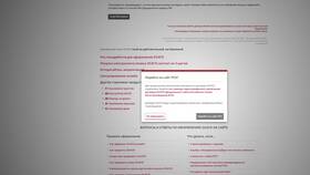 Как проверить полис ОСАГО онлайн в Ойшо
