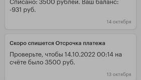 Как проверить услуги и баланс МегаФона в Ойшо