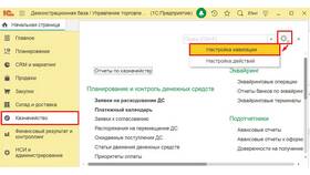 Как провести выручку наличных в 1С 8.3 в Ойшо
