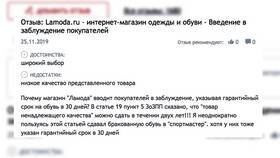 Как работает возврат на Lamoda в Ойшо