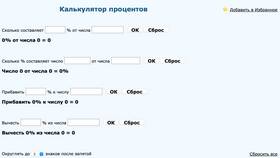 Как рассчитать кредит: основные формулы в Ойшо