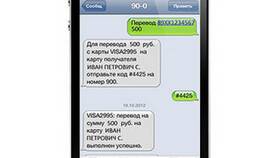 Как сделать перевод через сообщение в Сбербанке в Ойшо