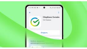 Как сменить пароль в Сбербанк Онлайн в Ойшо