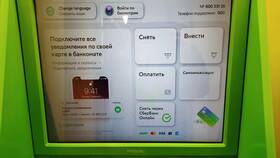 Как снять наличные через Сбербанк Онлайн в Ойшо