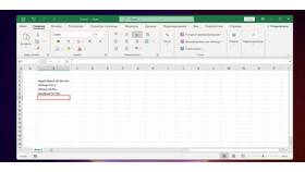Как создать документ в Excel в Ойшо