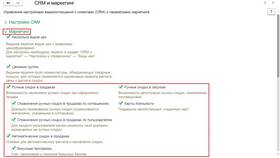 Как создать и провести акцию в 1С в Ойшо