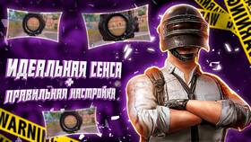 Как стрелять без отдачи в PUBG Mobile в Ойшо