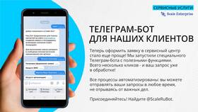 Как связаться с поддержкой Telegram по телефону в Ойшо