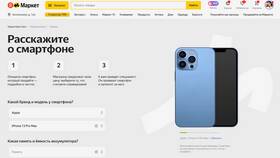 Как удалить Яндекс Маркет с iPhone в Ойшо