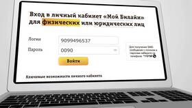 Как управлять счетом на Билайн в Ойшо