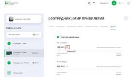 Как узнать лимит карты на снятие наличных в Ойшо