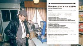 Как вернуть товар по гарантии в Ойшо