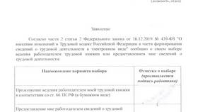 Как восстановить трудовую книжку через МФЦ в Ойшо