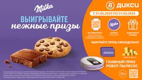 Как выбрать магазин в приложении 
