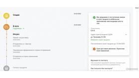 Как заказать доставку из пункта выдачи СДЭК в Ойшо