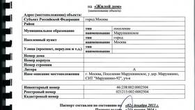 Как заказать кадастровую справку в Ойшо