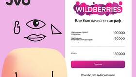 Как закрепить отзыв на WB Seller в Ойшо