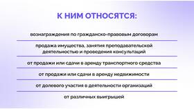 Как заплатить налог НДФЛ в Ойшо