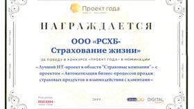 Как застраховать ООО в Ойшо