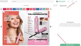 Как зайти в личный кабинет Орифлейм в Ойшо