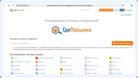 Когда придет заказ с Ozon: сроки и отслеживание в Ойшо
