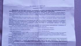Кредитный лицевой счет Ростелеком: что это в Ойшо