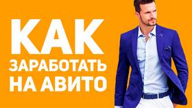 На чем лучше зарабатывать на Авито в Ойшо