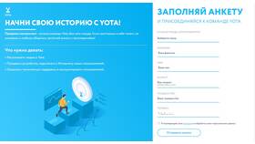 Неизвестный номер Йота: что делать в Ойшо