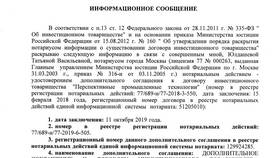ООО 