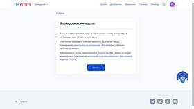 Почему на Госуслугах не отображается медицинская карта в Ойшо