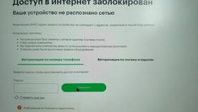 Почему недоступна связь МегаФон в Ойшо