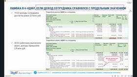 Почему неправильно начисляется НДФЛ в Ойшо
