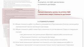 Почему ООО без НДС в Ойшо