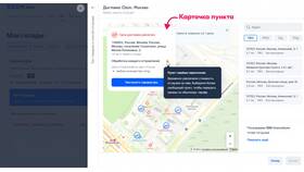 Почему Ozon берет плату за доставку в Ойшо