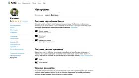 Почему публикация объявлений на Авито стала платной в Ойшо