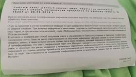 Почему Сбербанк начисляет проценты в Ойшо