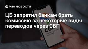 Почему СБП не берет комиссию в Ойшо
