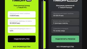 Подписка Тинькофф Премиум: что входит и какие преимущества в Ойшо
