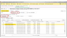 Порядок выплаты заработной платы и аванса в Ойшо