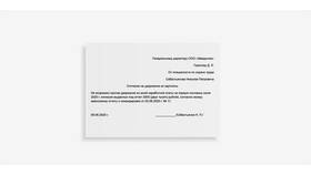 Правила удержания заработной платы с работника в Ойшо