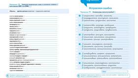 Правописание приставок пре- и при- в Ойшо