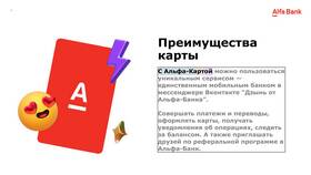 Преимущества дебетовой карты в Ойшо