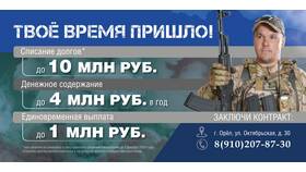 Причины снижения выплат по военному контракту в Ойшо