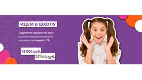 Прохождение медицинской комиссии перед школой в Ойшо