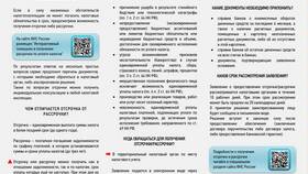 Сервис RTS при оформлении рассрочки: назначение и функции в Ойшо